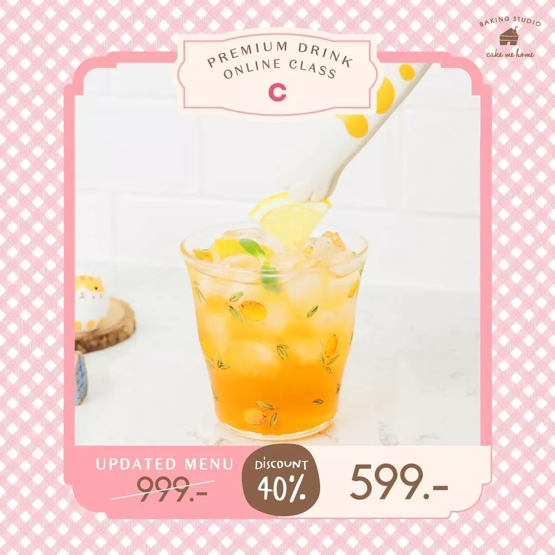 โปรโมชั่น Premium Drink Online Class ลด 40% เหลือ 599 บาท